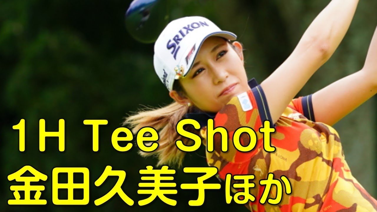【ゴルフ】2ndラウンド1HのTeeShot。金田久美子、柏原明日香ほか。（４月の兵庫にて）