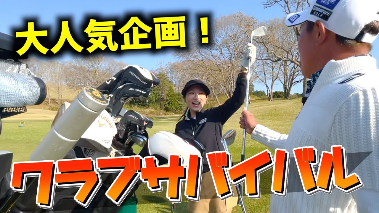 『井上莉花のStance tvコラボ』6Hでの極限クラブサバイバル！両者とも頭脳を使ってプレーをするが…？