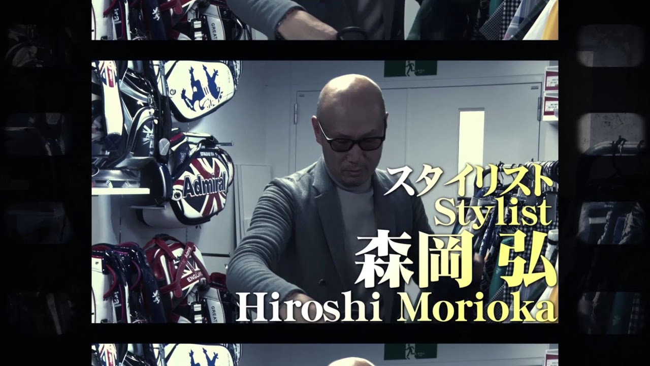 スタイリスト森岡弘が伝授!目指せファッションリーダー堀琴音（CM）