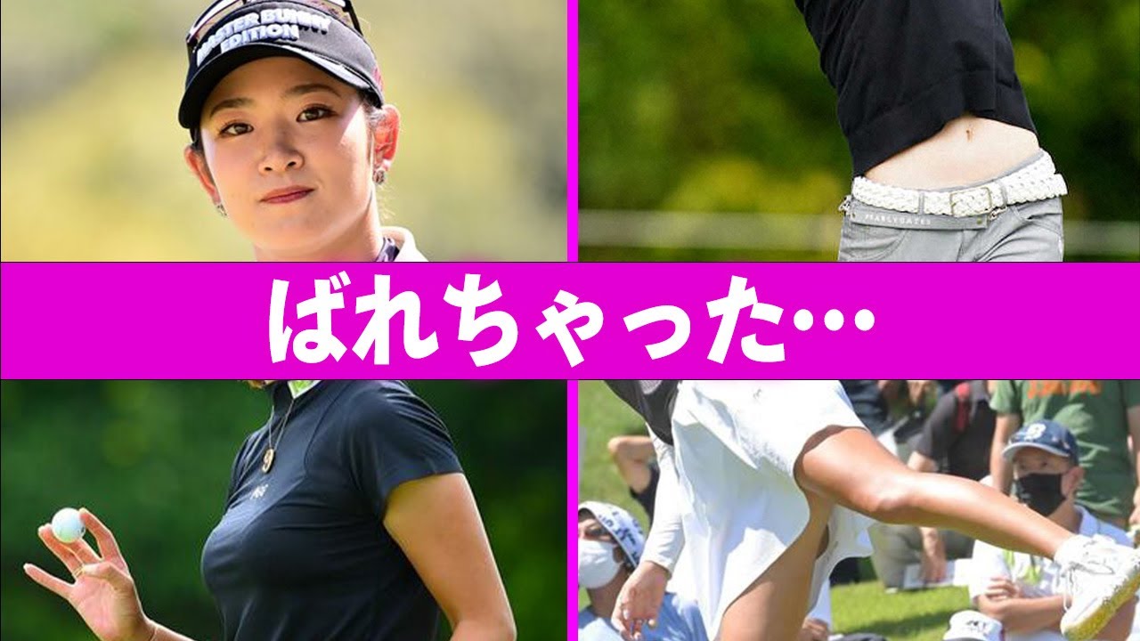 原英莉花と村上宗孝の極秘交際の匂わせ行動の数々に言葉を失う…「ゴルフ」で活躍する選手の元彼との破局理由に驚きを隠せない…