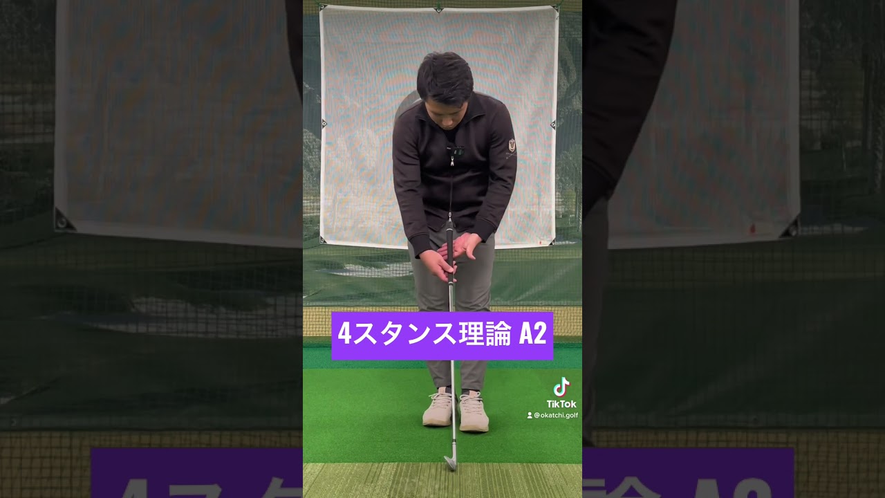 4スタンス理論 A2 タイガーウッズ 選手のタイプ グリップの太さについて #shorts #4スタンス理論 #タイガーウッズ