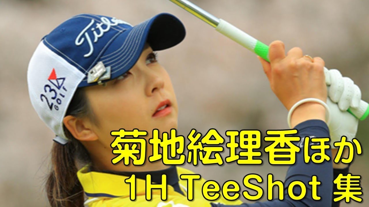 【ゴルフ】3rd。菊地絵理香、永井花奈ほか。スタートホールのティーショット。（３月の静岡にて）