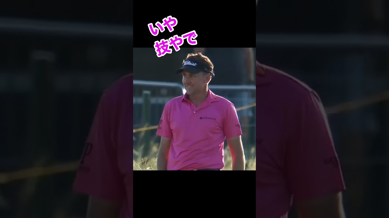 マキロイもびっくりなスーパーショット😳技かラッキーか！？