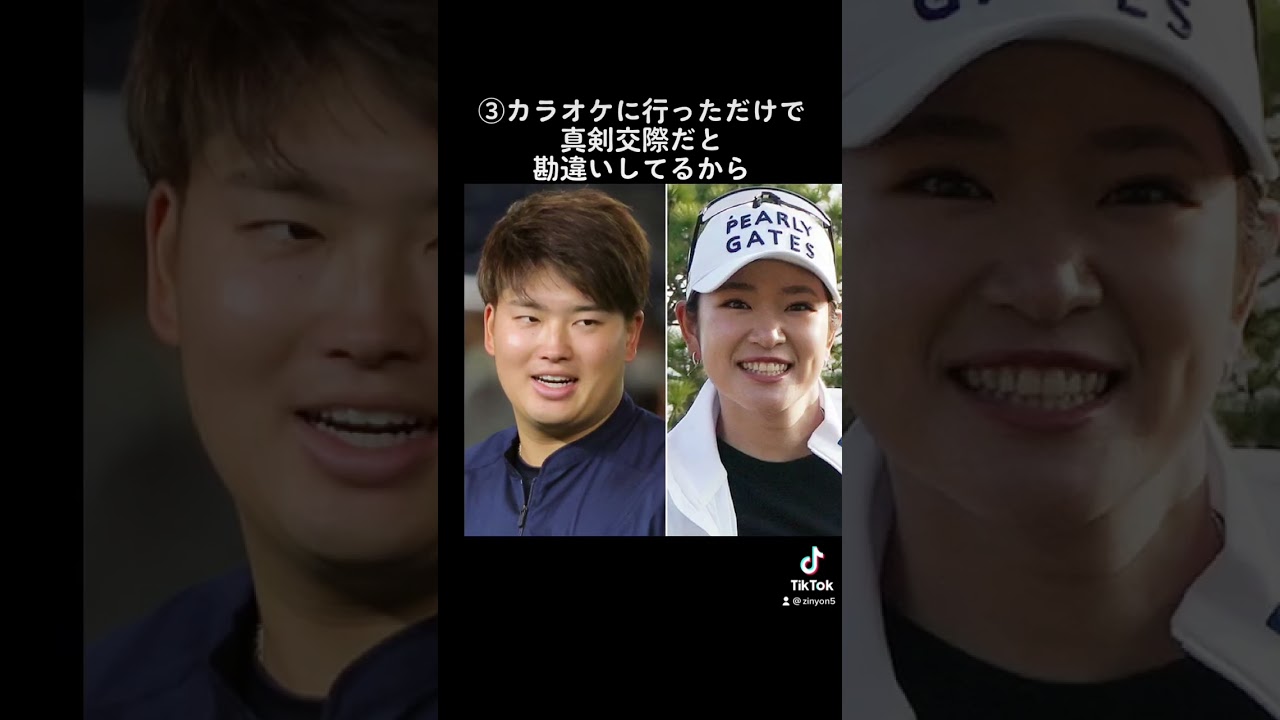 【㊗️交際報道】村上宗隆と原英莉花の交際報道があったけど長続きしないと思う理由