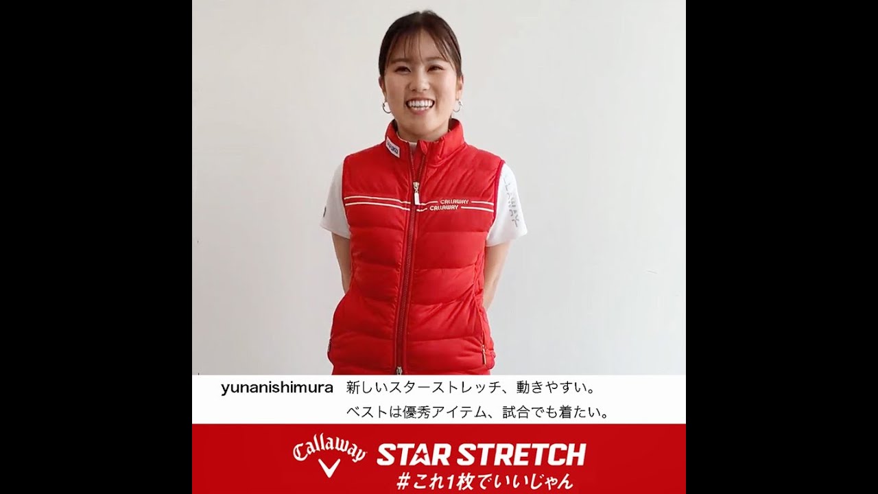 STAR STRECH 西村 優菜