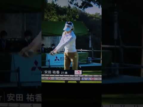 安田祐香  三菱電機レディス  #shorts #ショート #安田祐香