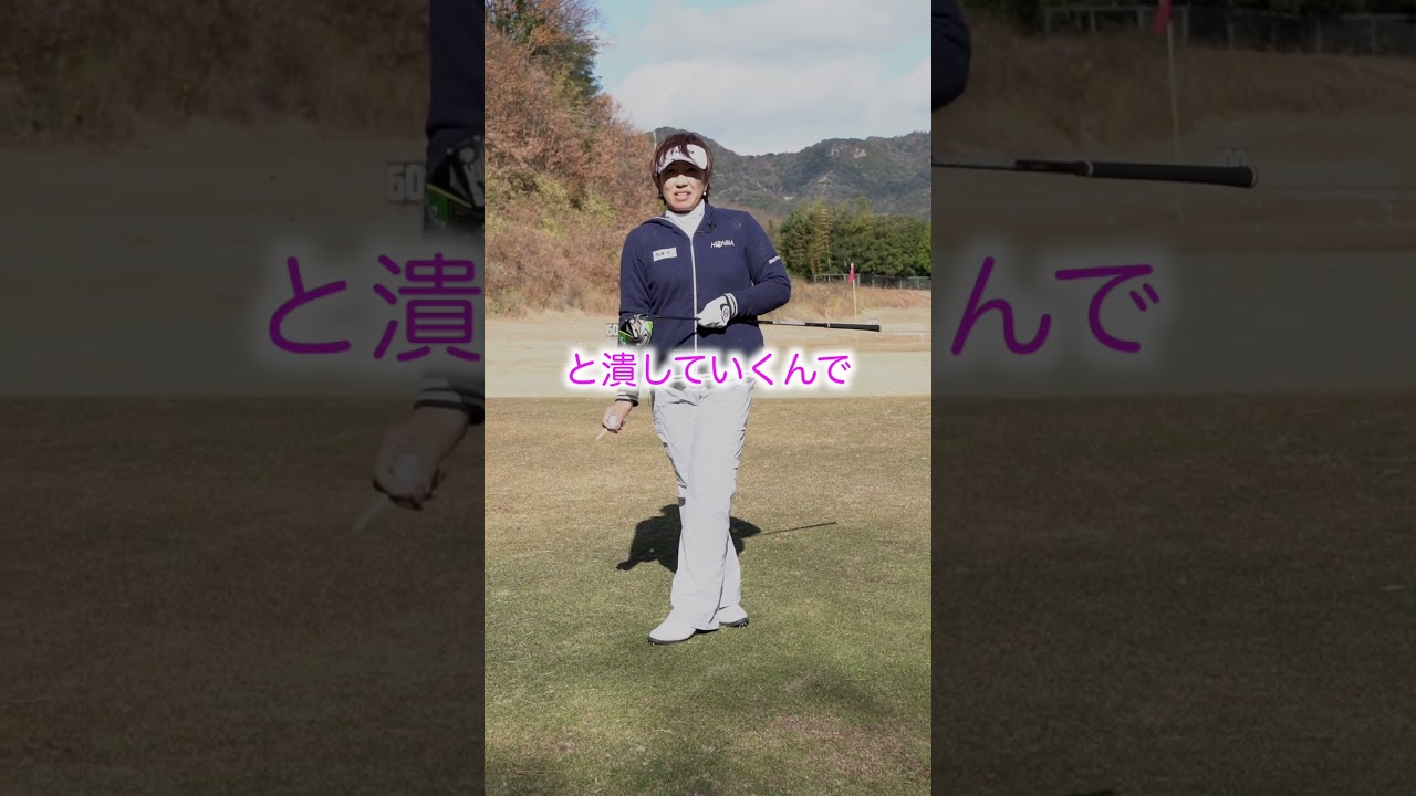 福嶋プロの強さの秘密 #shorts #福嶋晃子 #ゴルフ #プロゴルファー #golf