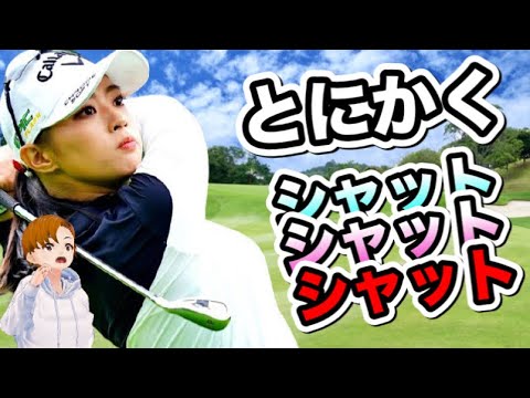 柏原明日架ドライバースイングはシャット！スローでもわかり長い手足からの縦の動きが..【ゴルフバン】