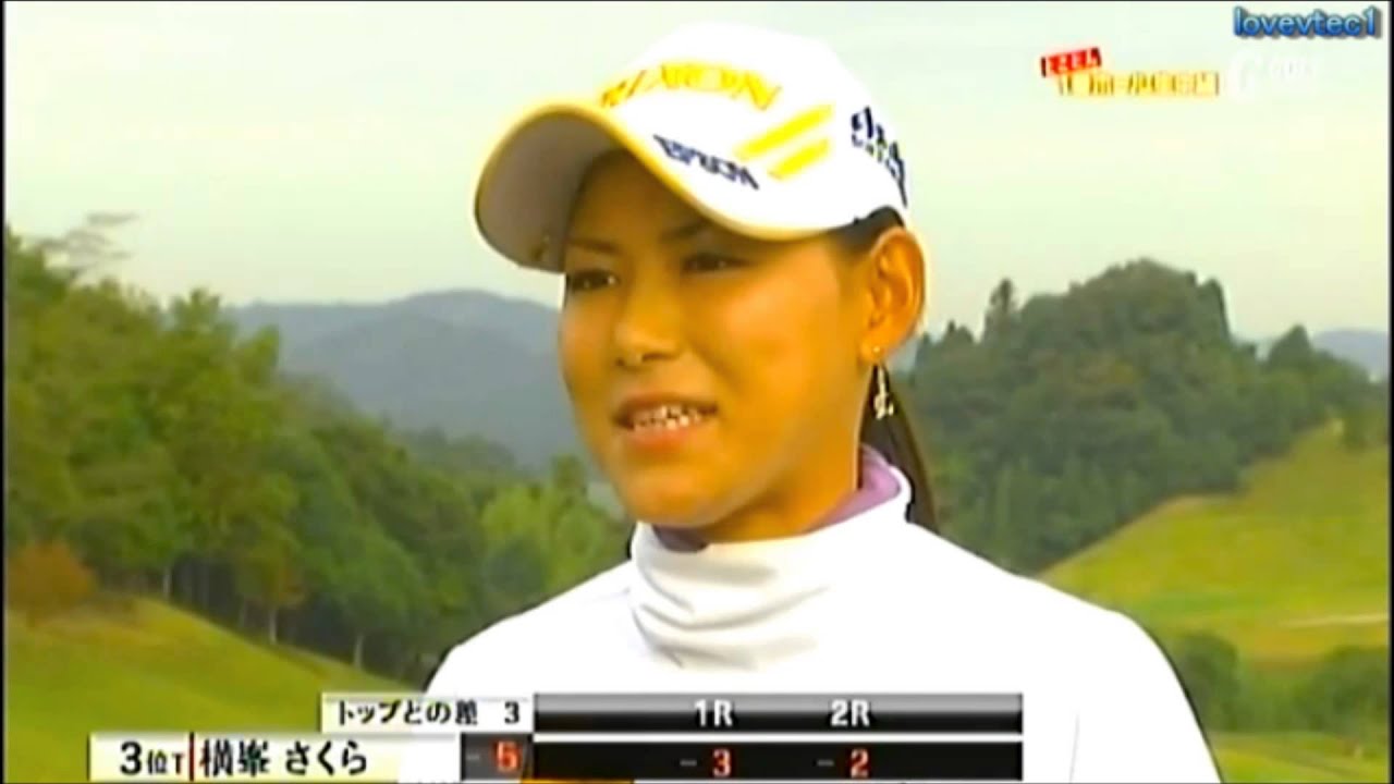 樋口久子森永製菓ウイダーレディス2012の横峯さくらインタビュー