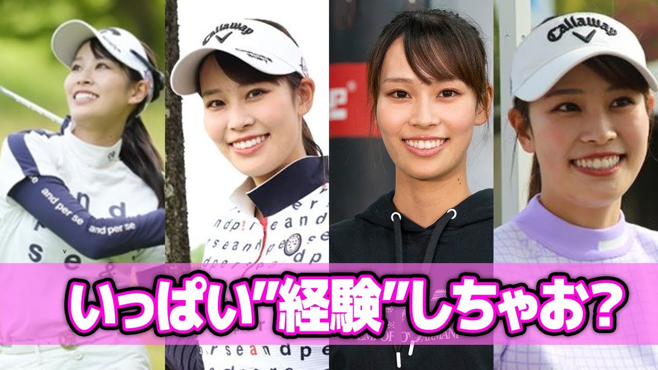 鈴木愛佳子がジャンボ尾崎の元からプロデビューで”優勝目前”！！「●●したい…」衝撃の熱愛相手の正体に驚きを隠せない…。