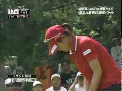 ゴルフ 女子 諸見里しのぶ 09プロミスレディスハイライト