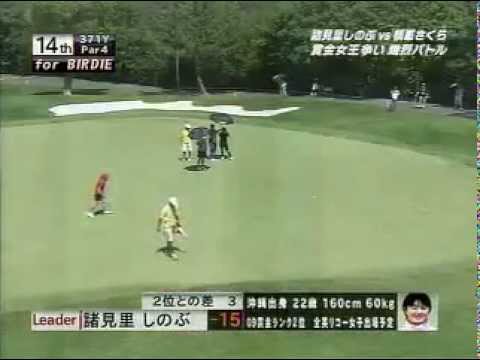 諸見里しのぶ／２００９プロミスレディス最終日