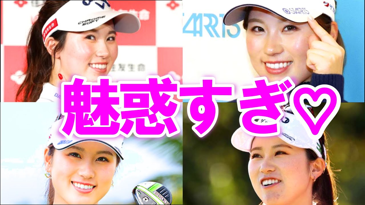 大人の癒し!!　西村優菜の意外すぎる姿…❤【女子ゴルフ/西村優菜】