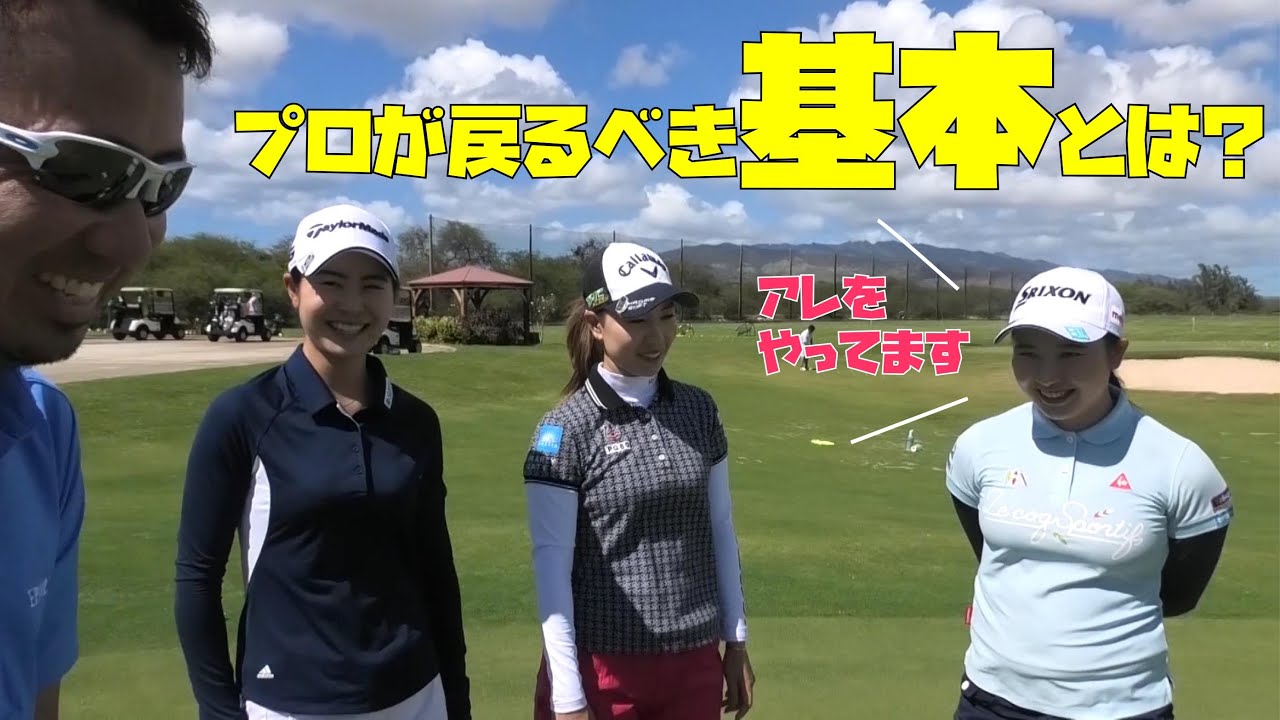 調子が悪くなったらどういう練習で立て直す？