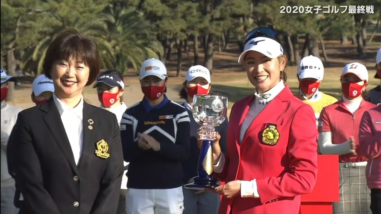 原英莉花がメジャー連勝、20年国内最終戦で完全V達成「自分にとって大きな一歩」