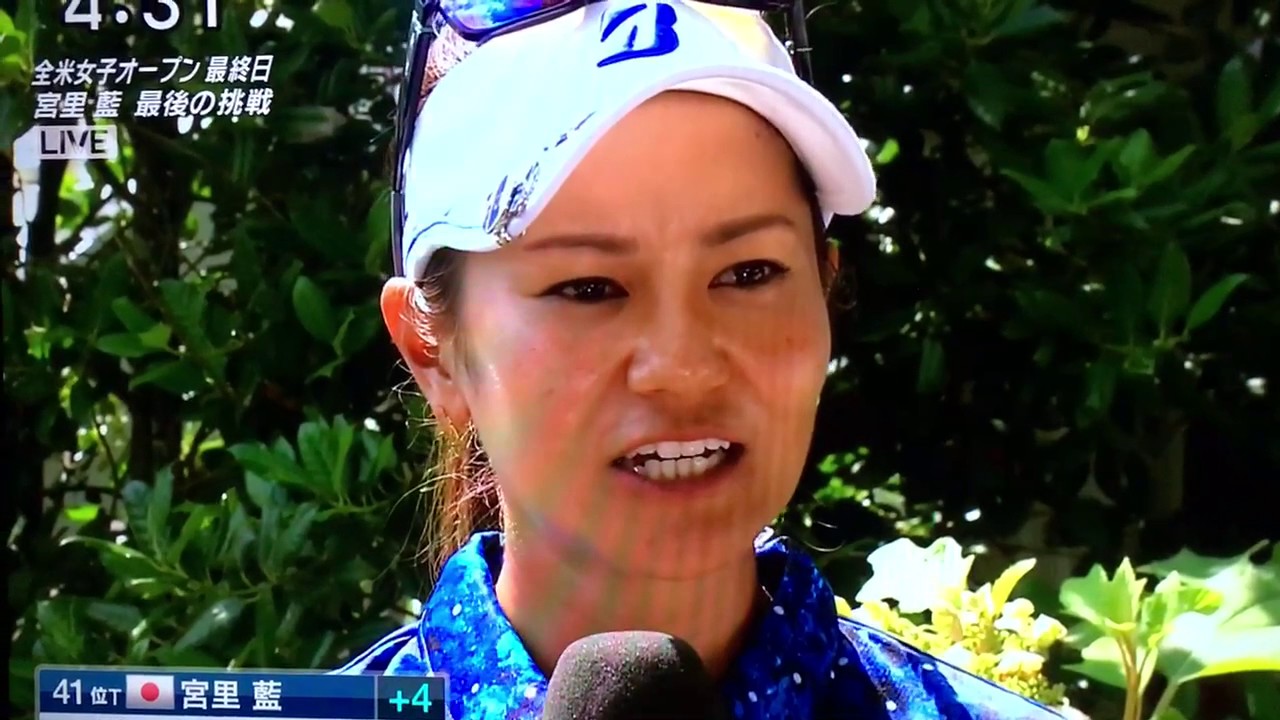宮里藍・速報！全米女子オープン2017最終日インタビュー