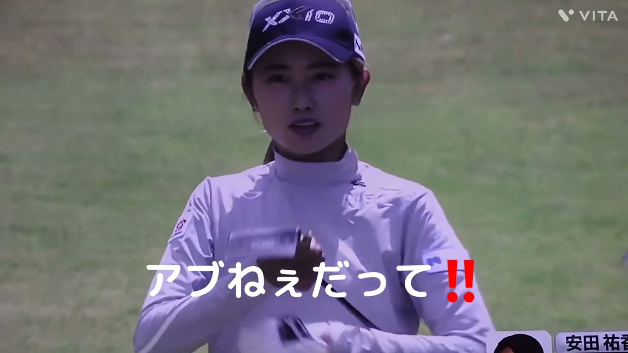 バンテリンレディース2023安田祐香プロ💕今シーズン最高の5位タイ👍