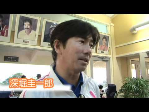 パールオープン、試合前のインタビュー深堀圭一郎プロ