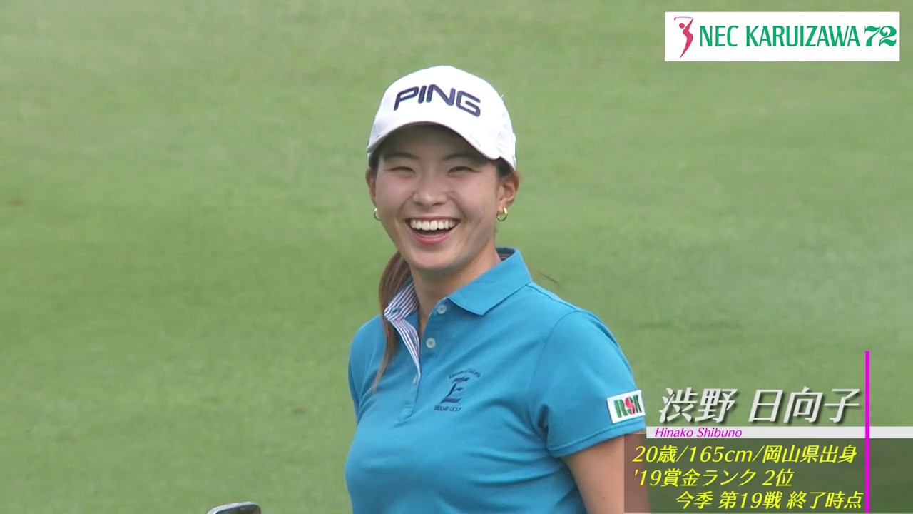 【フジテレビ公式】NEC軽井沢72ゴルフトーナメント2019＜渋野日向子選手／Professional Swing＞