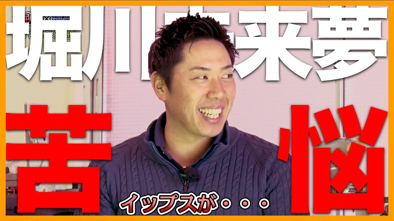 【祝メジャー2勝目】堀川未来夢が語るイップスとの戦い 3勝目の裏にある苦悩とは
