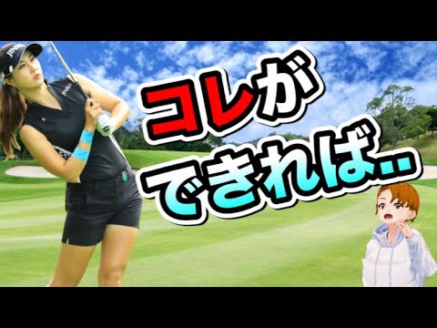 キムハヌルのドライバースイングヤバい！スローで見える秘密が..【ゴルフバン】