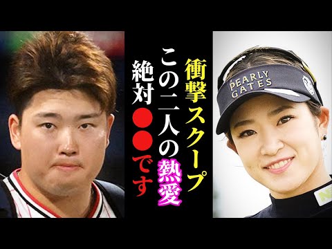 【おぎやはぎ】※衝撃※ 村神様＆原英莉花が絶対に上手くいかない理由