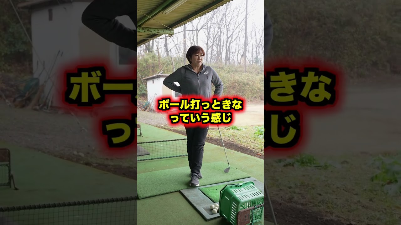 子供のゴルフ練習法とは！ #shorts #福嶋晃子 #ゴルフ #プロゴルファー #golf