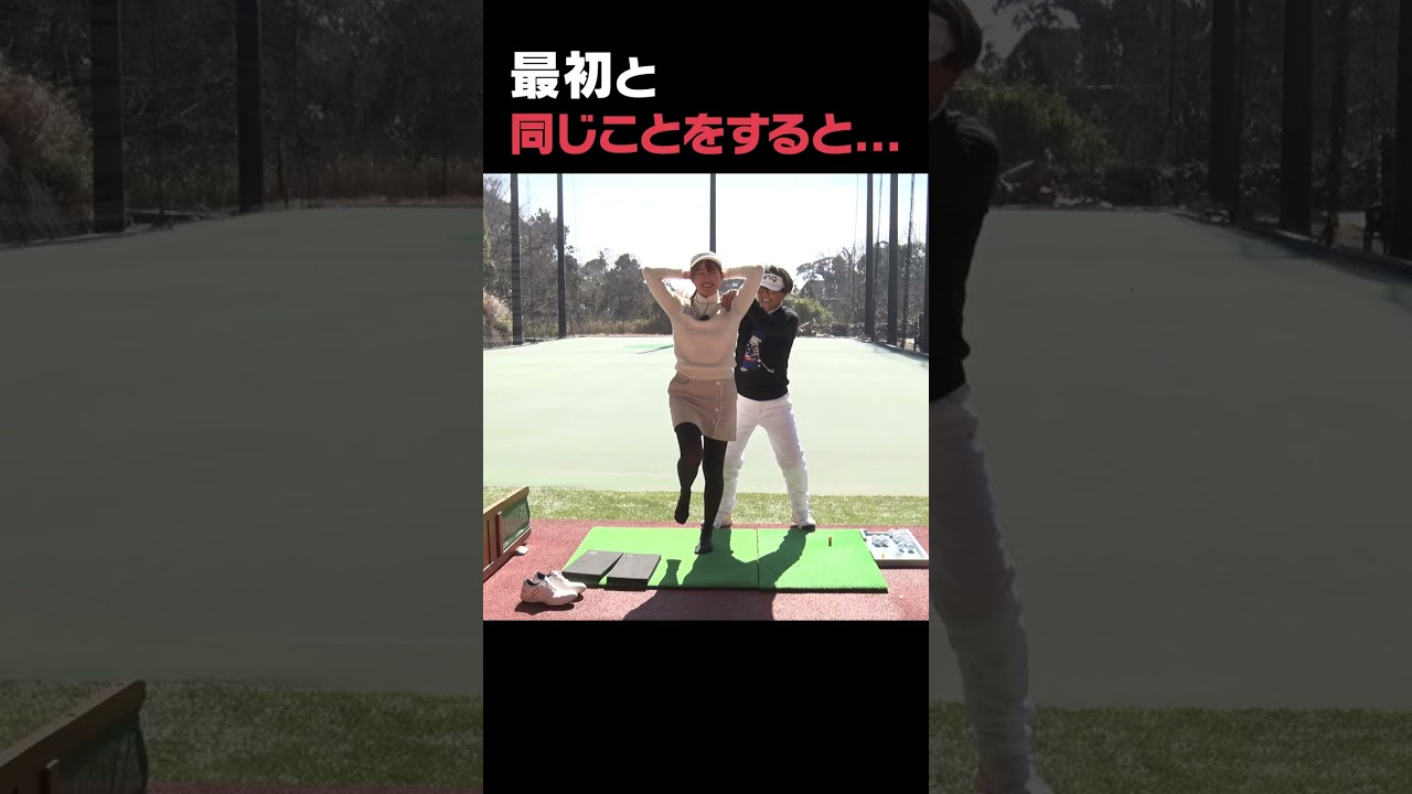 ゴルフが上手くなる魔法の板