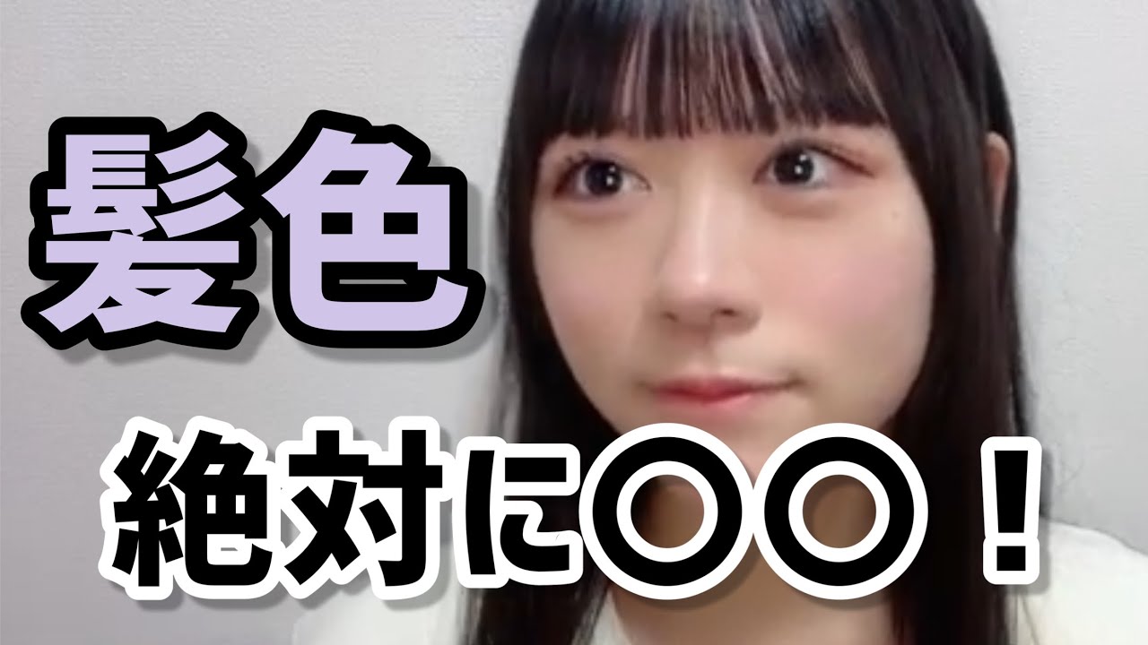 【大西葵】ニアジョイで誰が最初に染める？白熱する議論【≒JOY】