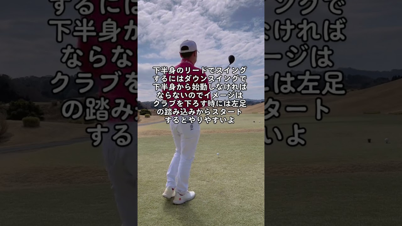 飛距離伸ばしたい人必見ローリーマキロイのスイング真似てみた