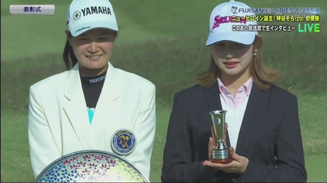 41st フジサンケイレディスクラシック 最終日 VOL 2【Final Round】