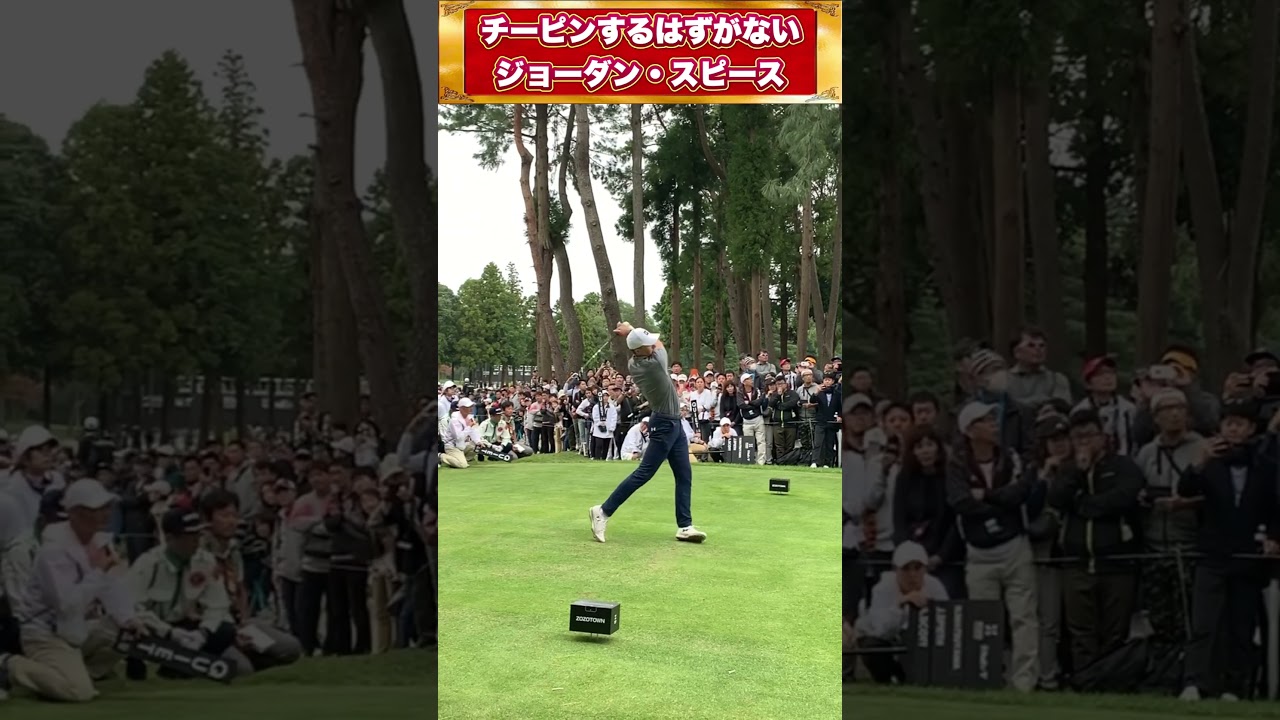 【ジョーダンスピース】引っかけないスイングの秘密！ #shorts #ゴルフスイング