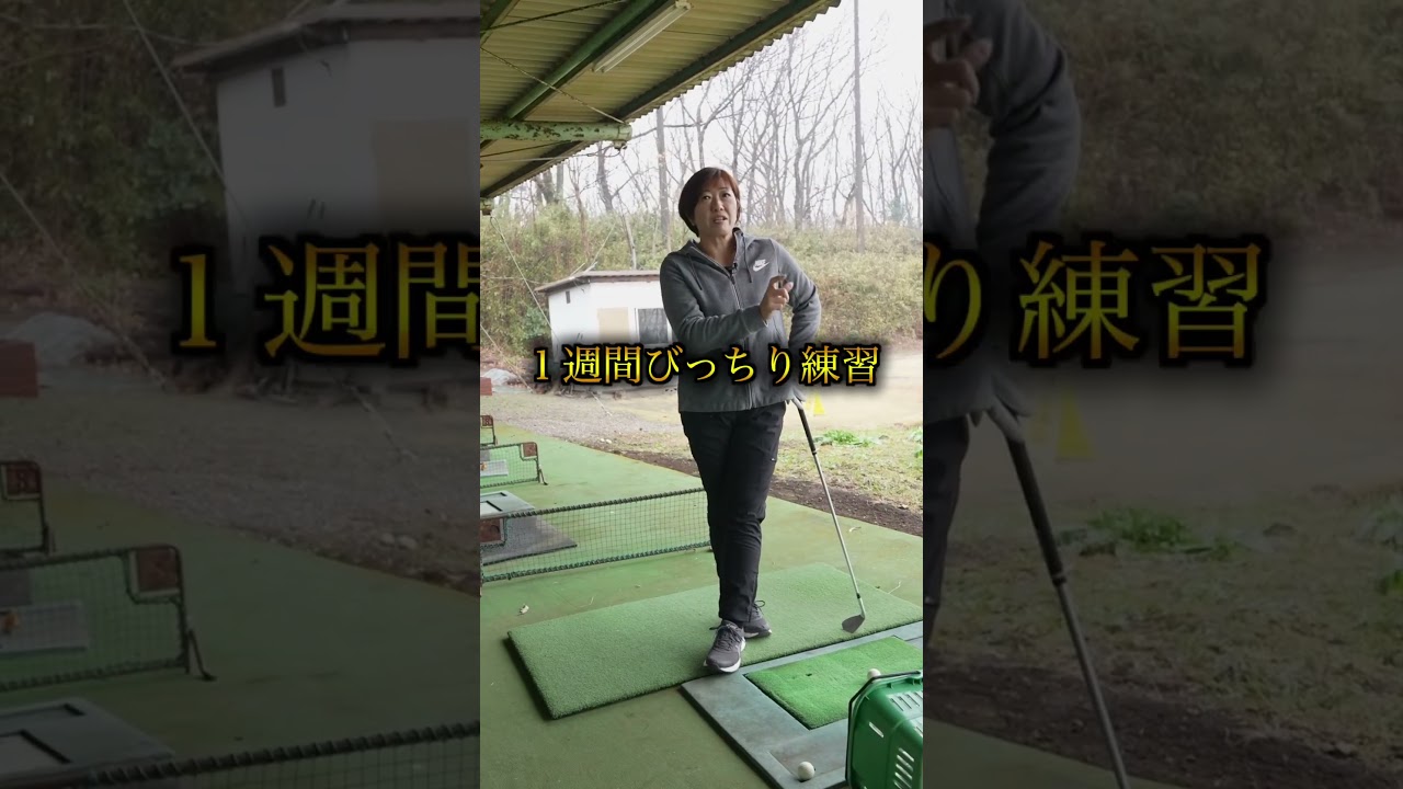 現役時代の休日とのバランス #shorts #福嶋晃子 #ゴルフ #プロゴルファー #golf