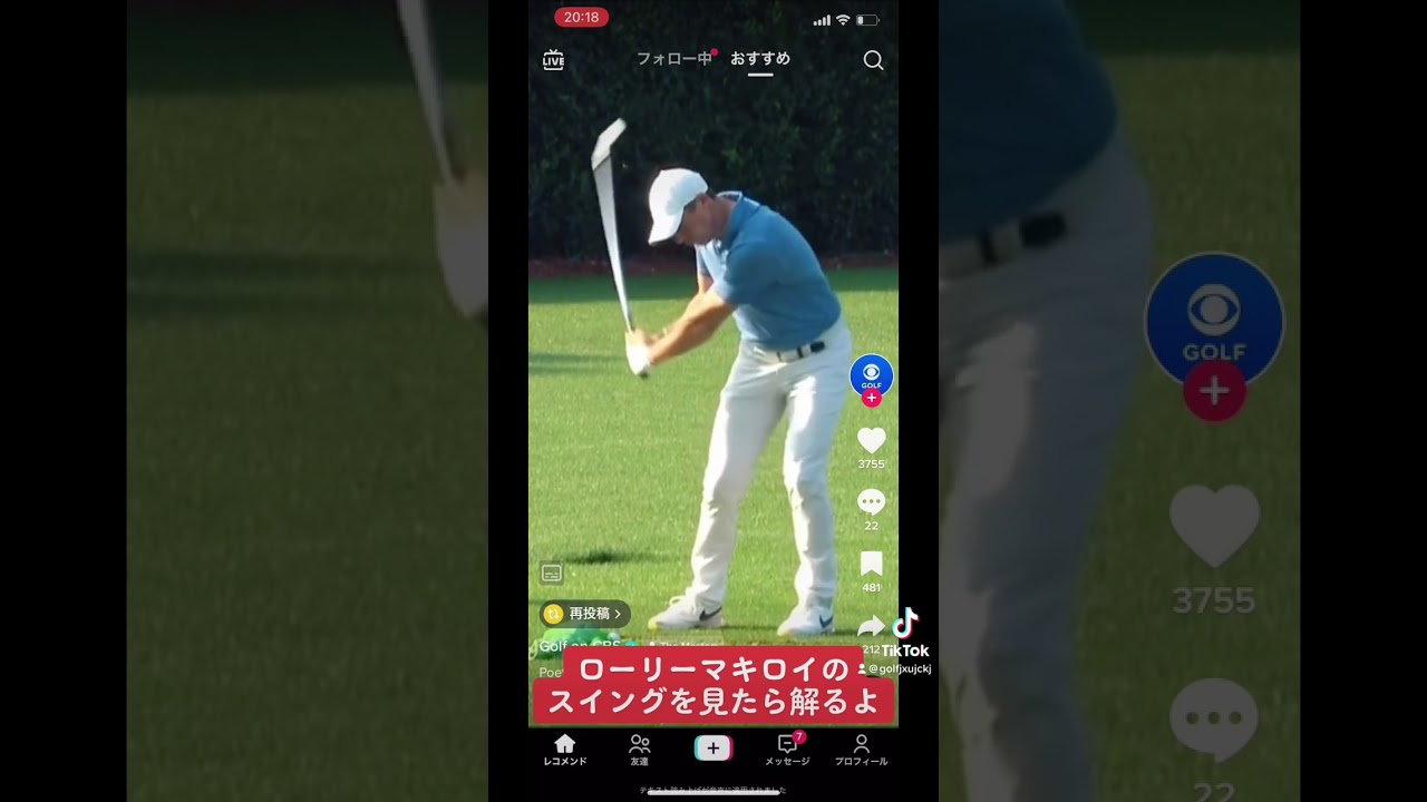 日本人のレッスンがデタラメだと解る動画。ローリーマキロイのスイングを見て気付いて
