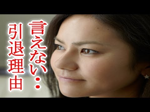 宮里藍 電撃引退決断の裏事情