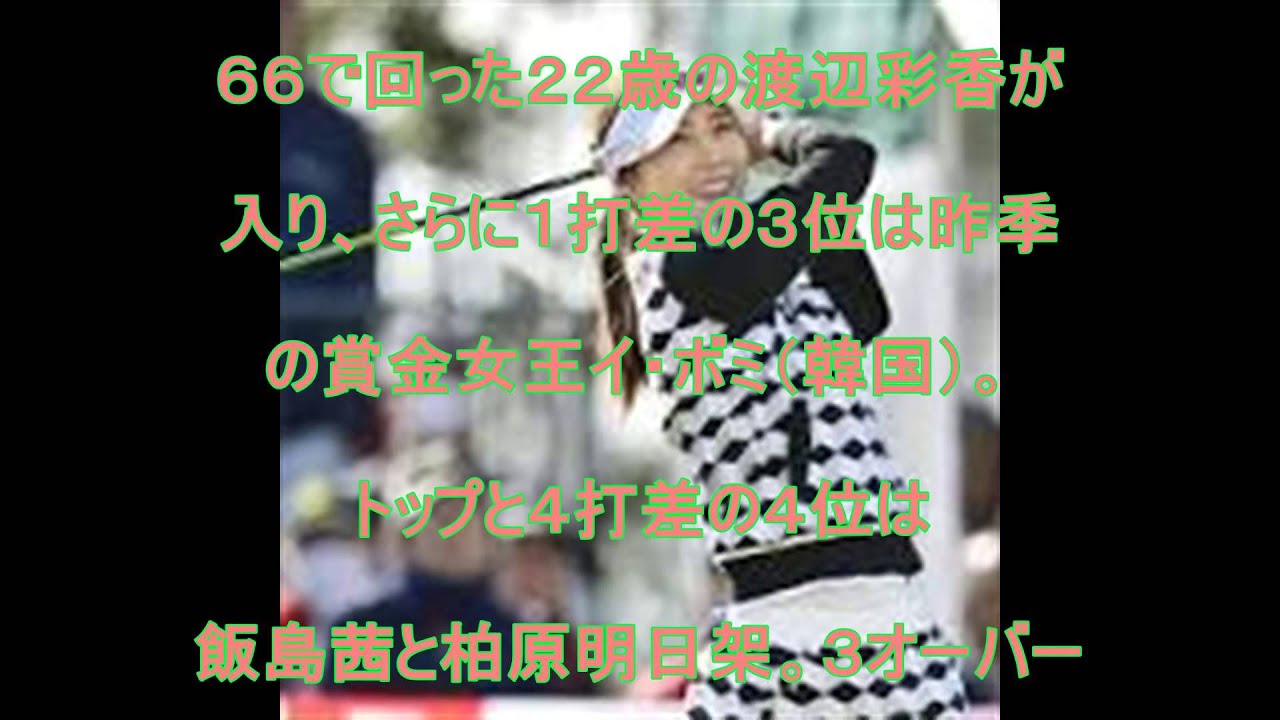 日本女子プロゴルフ協会‬, ‪イ・ボミ‬, ‪ゴルフ‬, ‪キム・ハヌル‬‬