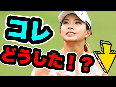 【渋野日向子】シェブロン選手権初日左手テーピングにファンの反応