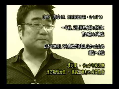 筋膜症候群治療事例