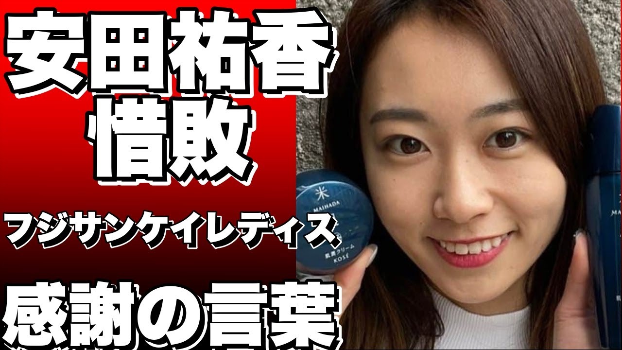 安田祐香、フジサンケイレディスクラシックで惜敗もインスタグラムで感謝『たくさんの応援に励まされました』!