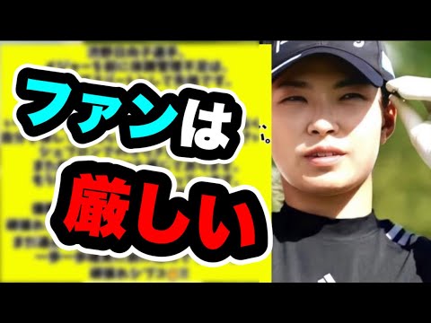 渋野日向子JMイーグルLA選手権のコンディション管理が