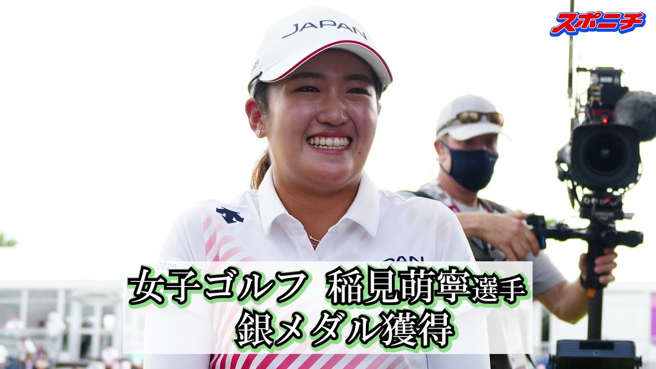 稲見萌寧　日本ゴルフ界初の快挙！「人生の中で一番名誉で嬉しい」銀メダル【スライドショー】