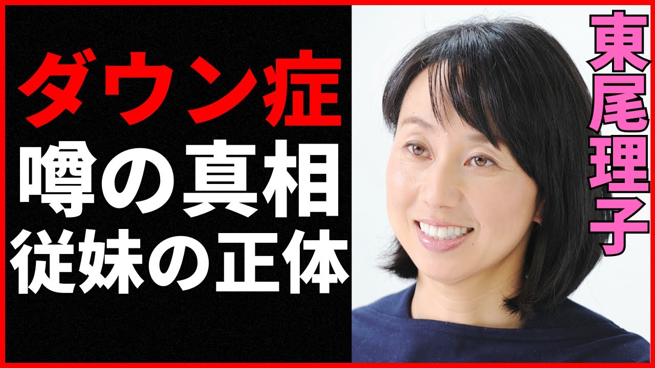 【衝撃】東尾理子の息子の病気の真相に迫る！石田純一と結婚した元プロゴルファーと驚愕のいとこ関係とは？