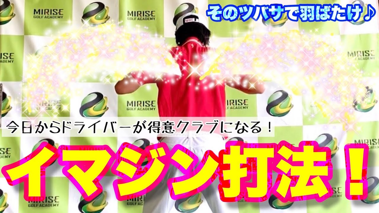 【効果大！】肩甲骨が意識できると捻転力が 瞬間的にUPする！