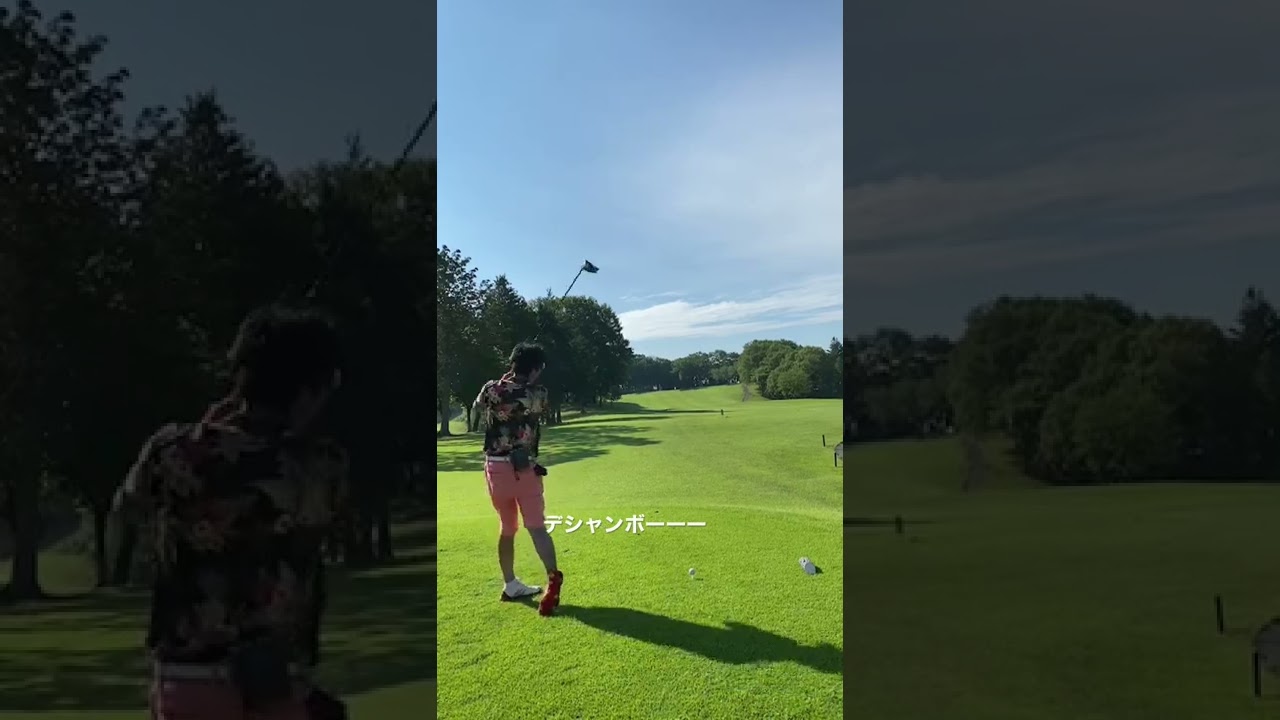 デシャンボー！！#ゴルフサワー #ゴルフ #ゴルフ男子 #ゴルフラウンド #shorts