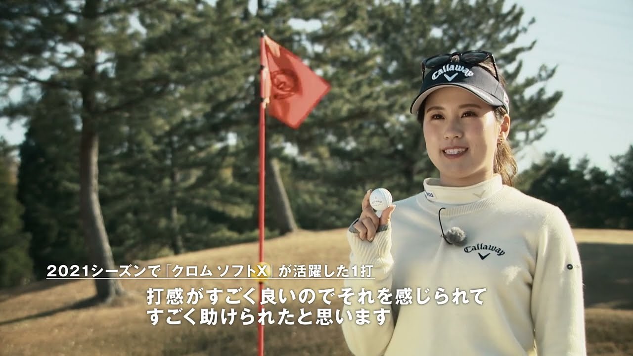 【西村優菜が語る】クロム ソフトを使用する理由