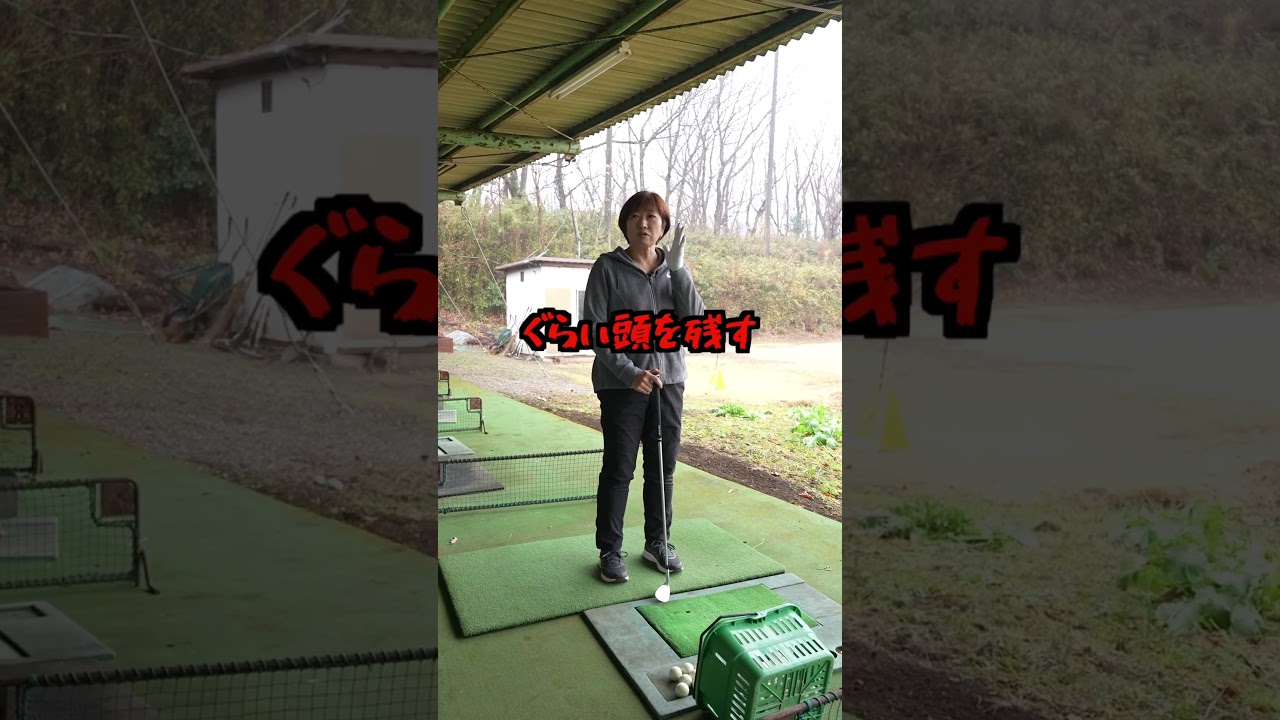福嶋プロ直伝！パターの練習法！#shorts #福嶋晃子 #ゴルフ #プロゴルファー #golf
