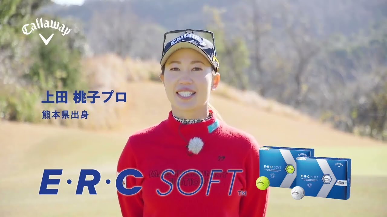 新しくなったE・R・C SOFTボール　上田桃子プロ 6秒CM　#上田桃子 #キャロウェイ #callaway