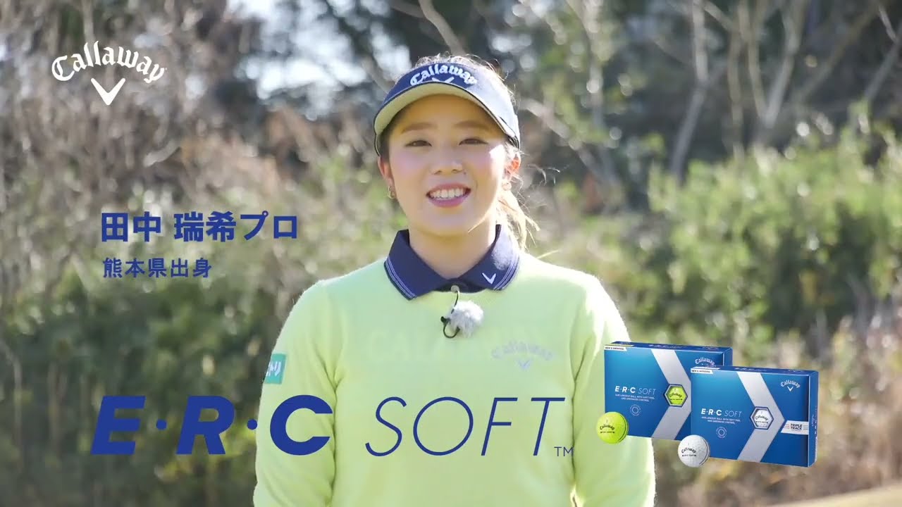 新しくなったE・R・C SOFTボール　田中瑞希プロ 6秒CM　#田中瑞希 #キャロウェイ #callaway