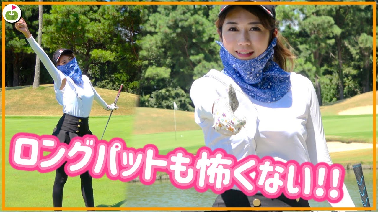 〇〇〇でナイスコンビ誕生！バーディー取れたら頑張れる✊【宮里美香プロとクラブ5本だけでラウンド#6】