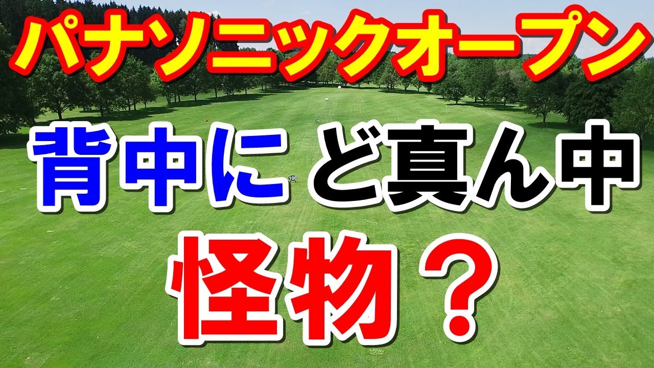 女子ゴルフ小祝さくらど真ん中！パナソニックオープンレディースゴルフトーナメント組合せとテレビ放送時間